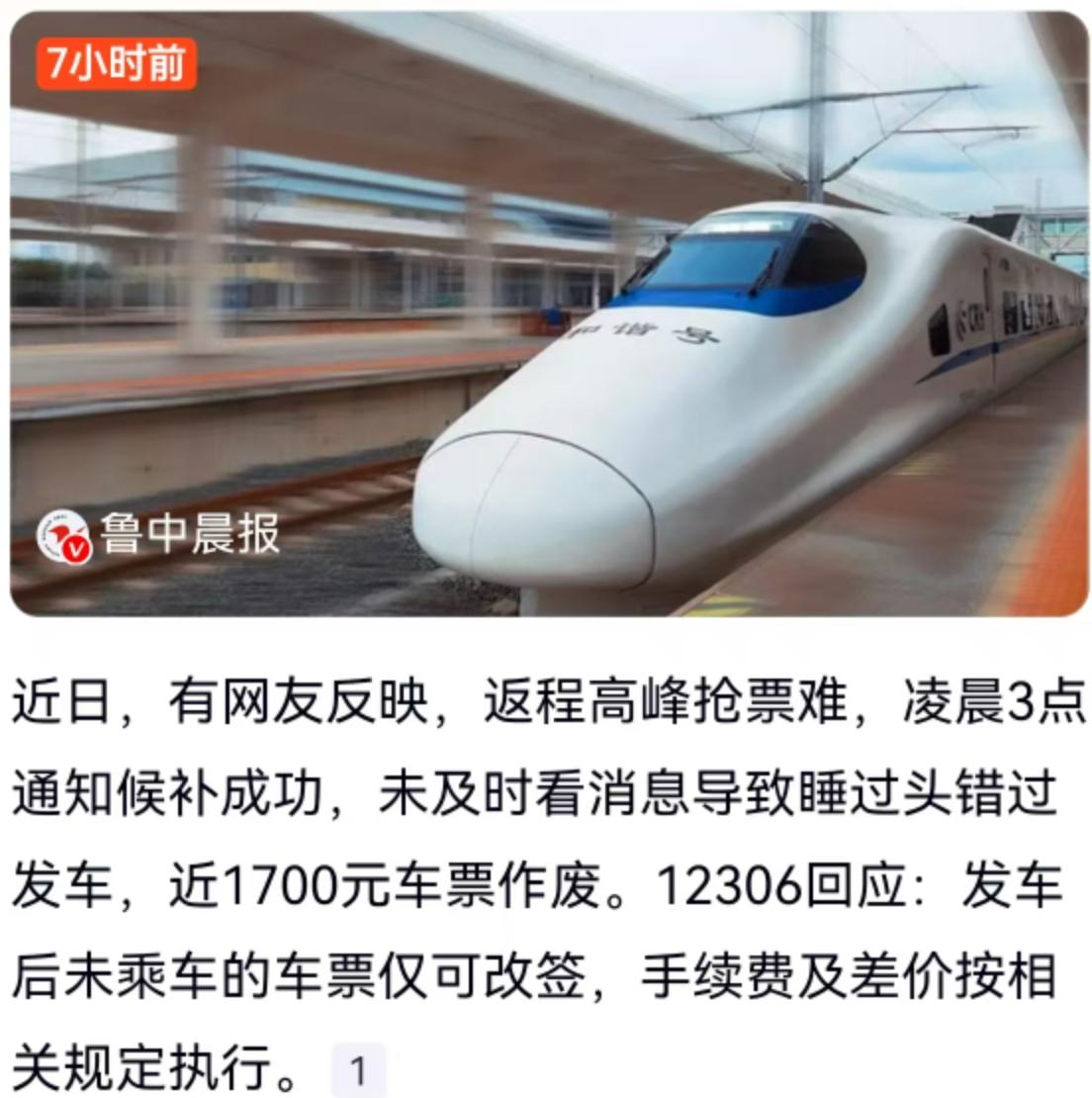 一张火车票，将近1700元，对于大多数打工人来说，这可不是一笔小数目。然而，就在