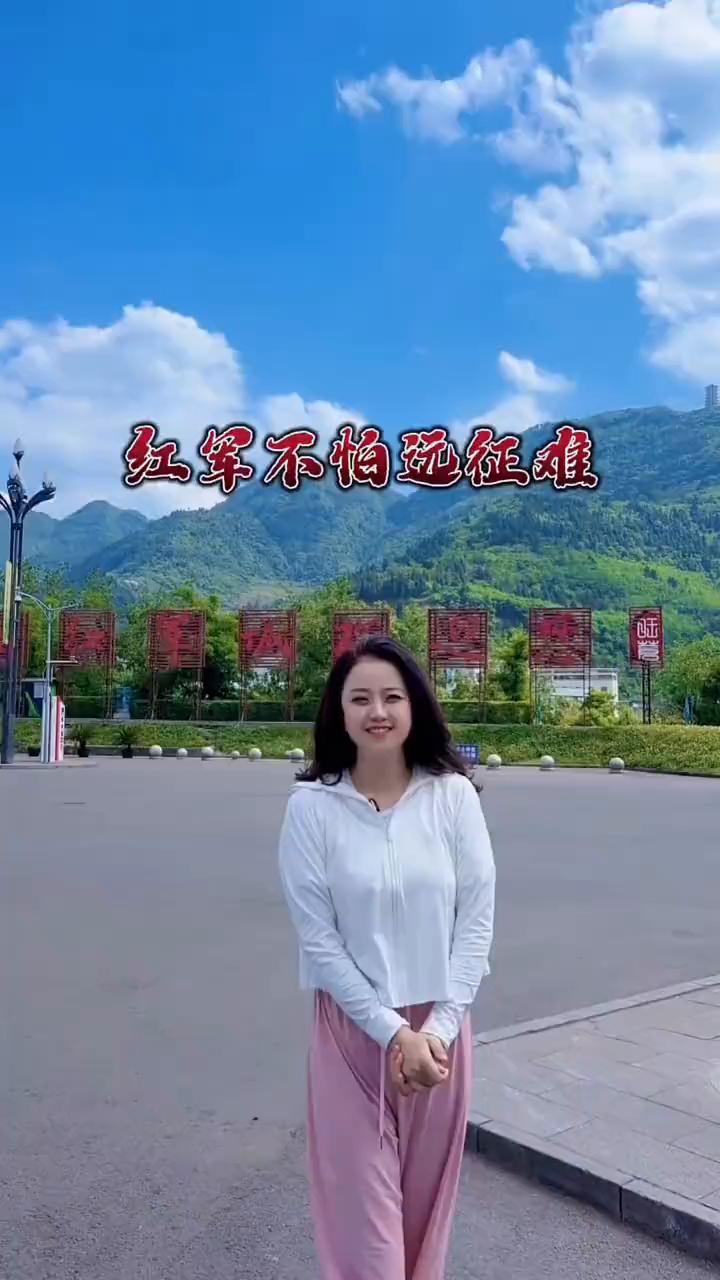红军不怕远征难，万水千山只等闲。
五岭逶迤腾细浪，乌蒙磅礴走泥丸。
金沙水拍云崖