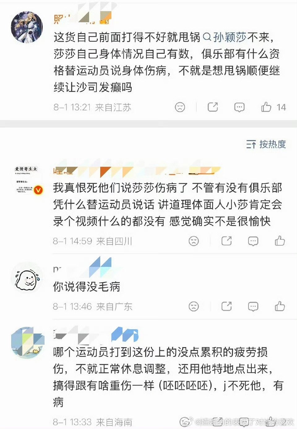 被震撼了，男的表演型人格上身带个背背佳，莎头CP粉心疼到发几千条“好好休息，心疼