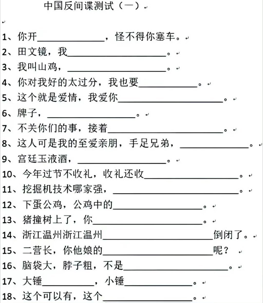 有一半不会！我成间谍了热点观点 严禁向任何组织和个人购买试卷