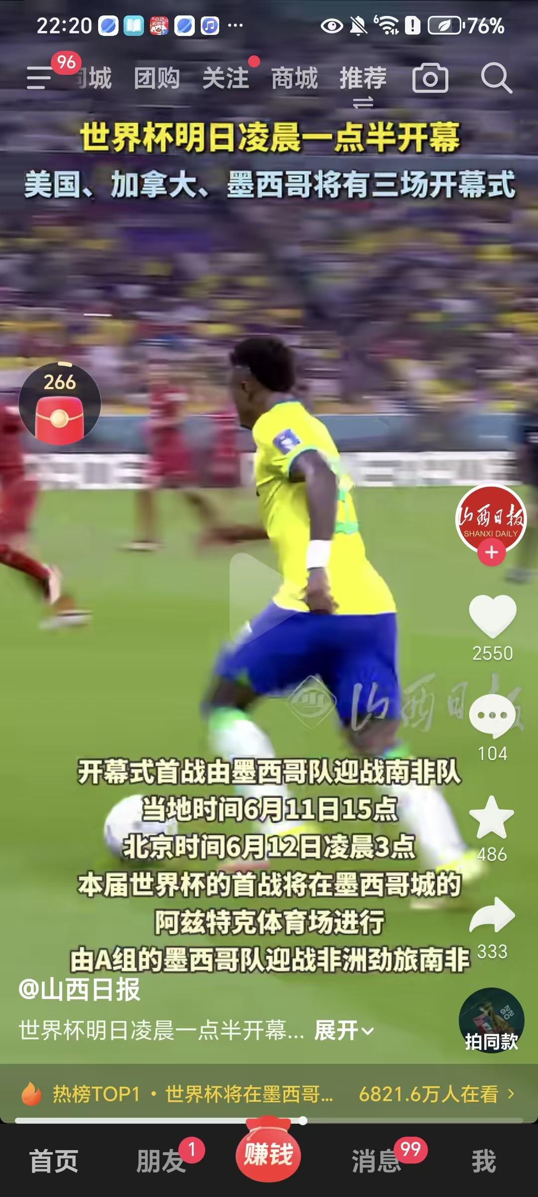 2029年美加墨世界杯明天凌晨就要开打了
有没有感觉这次真的很平静,
你会半夜爬