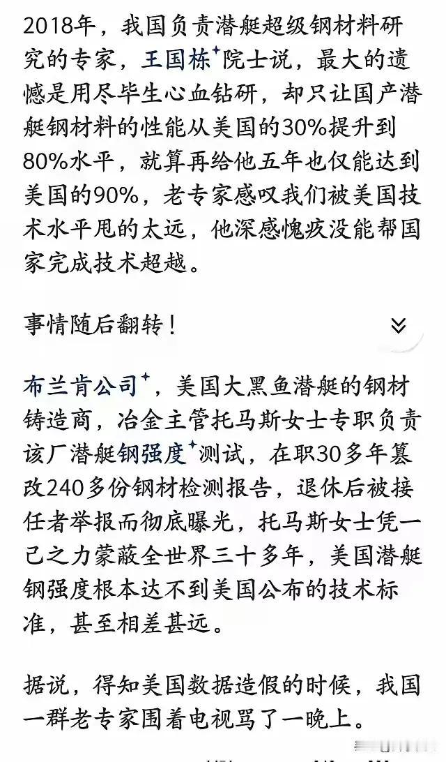 原来如此，这背后还有这么多鲜为人知的龌龊操作？
       美国的冶金主管托马