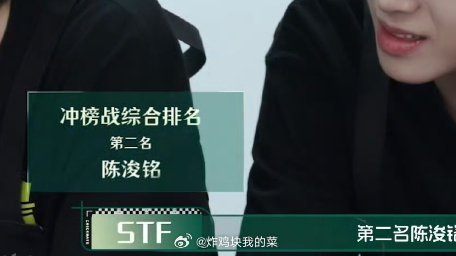 陈奕恒陈浚铭冲榜成功重回一班见证少年的逆袭时刻，陈奕恒、陈浚铭顶住压力顺利冲榜重