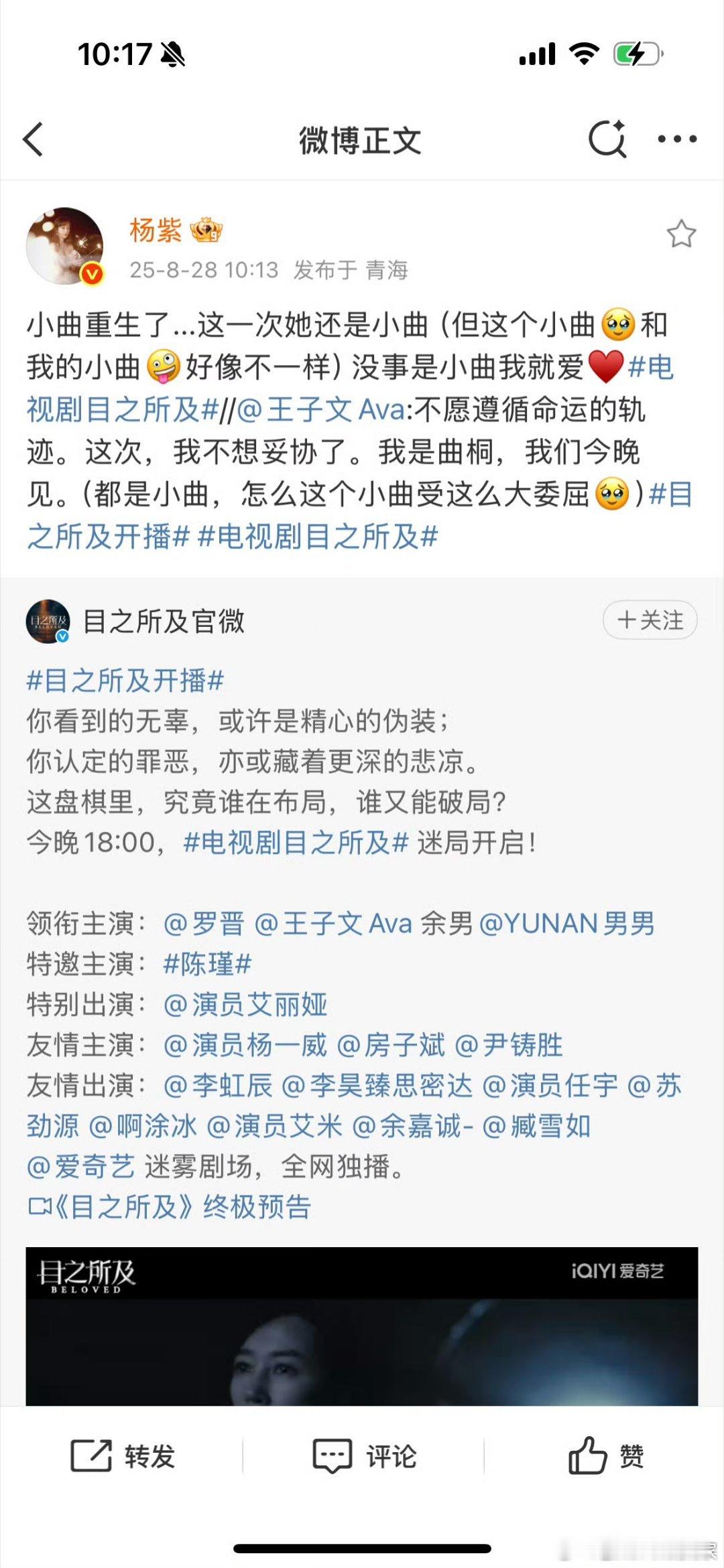 最喜欢美女贴贴了！杨紫 为王子文新剧打call，梦回《欢乐颂》姐妹，期待两位优秀