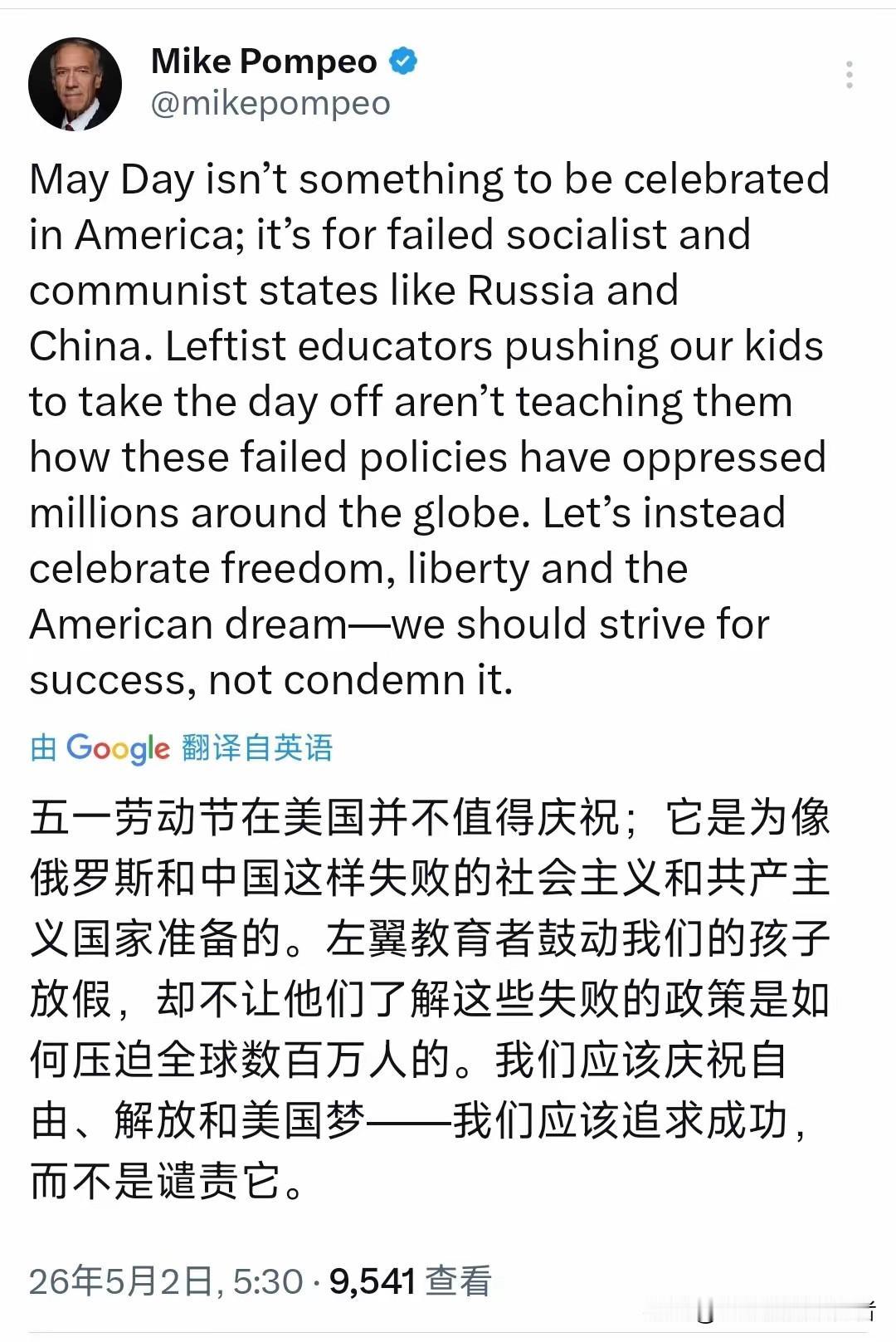 被我方制裁的美国前国务卿蓬佩奥今天（北京时间5月2日）发文叫嚣道：“五一劳动节在