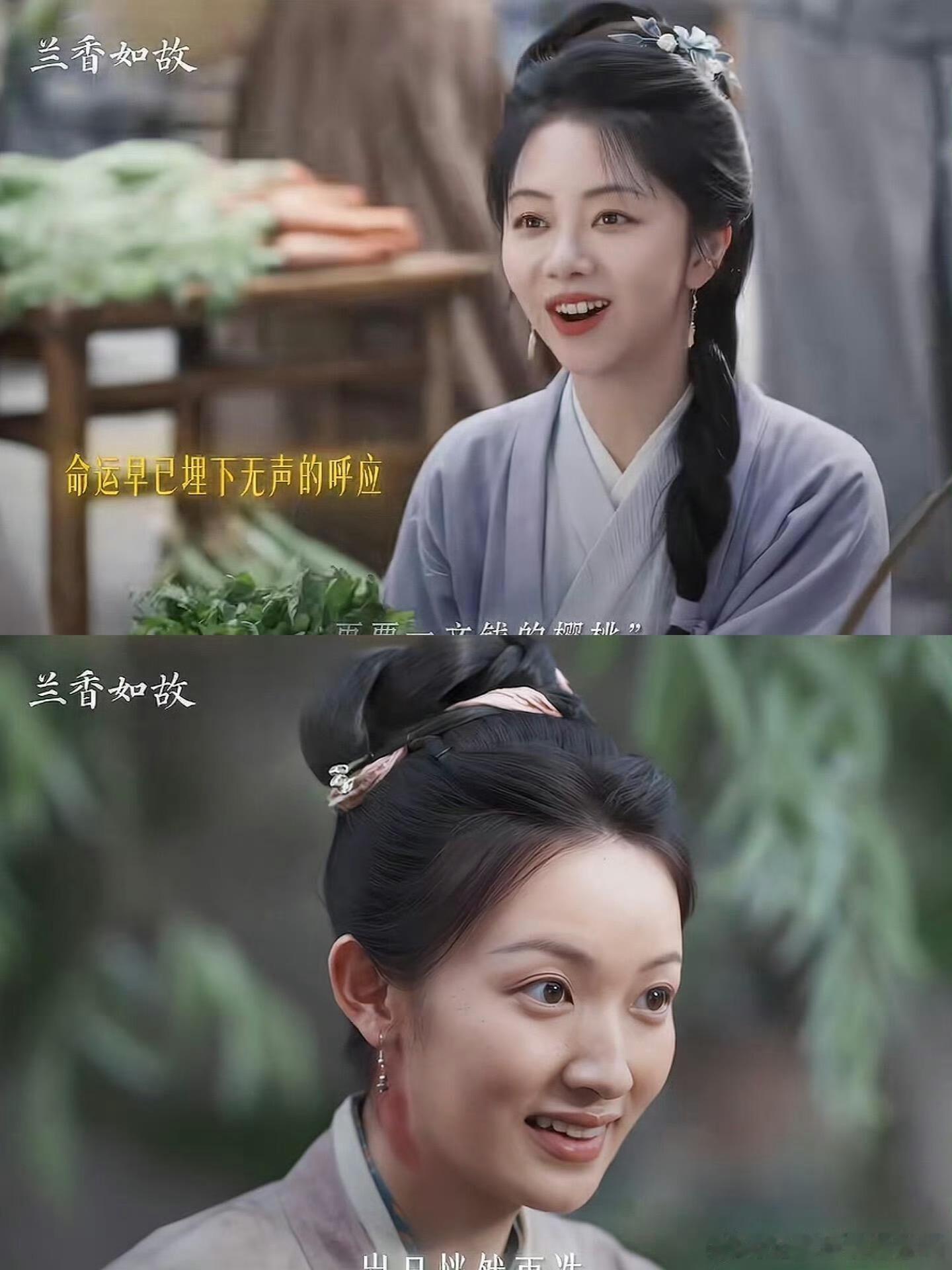 兰香如故时间女孩有了自己的孩子《兰香如故》这个细节直接破防！剧里被大家称作时间女