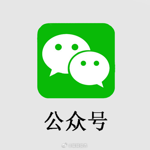 微信公众号，现在是“店大欺客”！你的推文阅读量，完全取决于平台是否推送。 