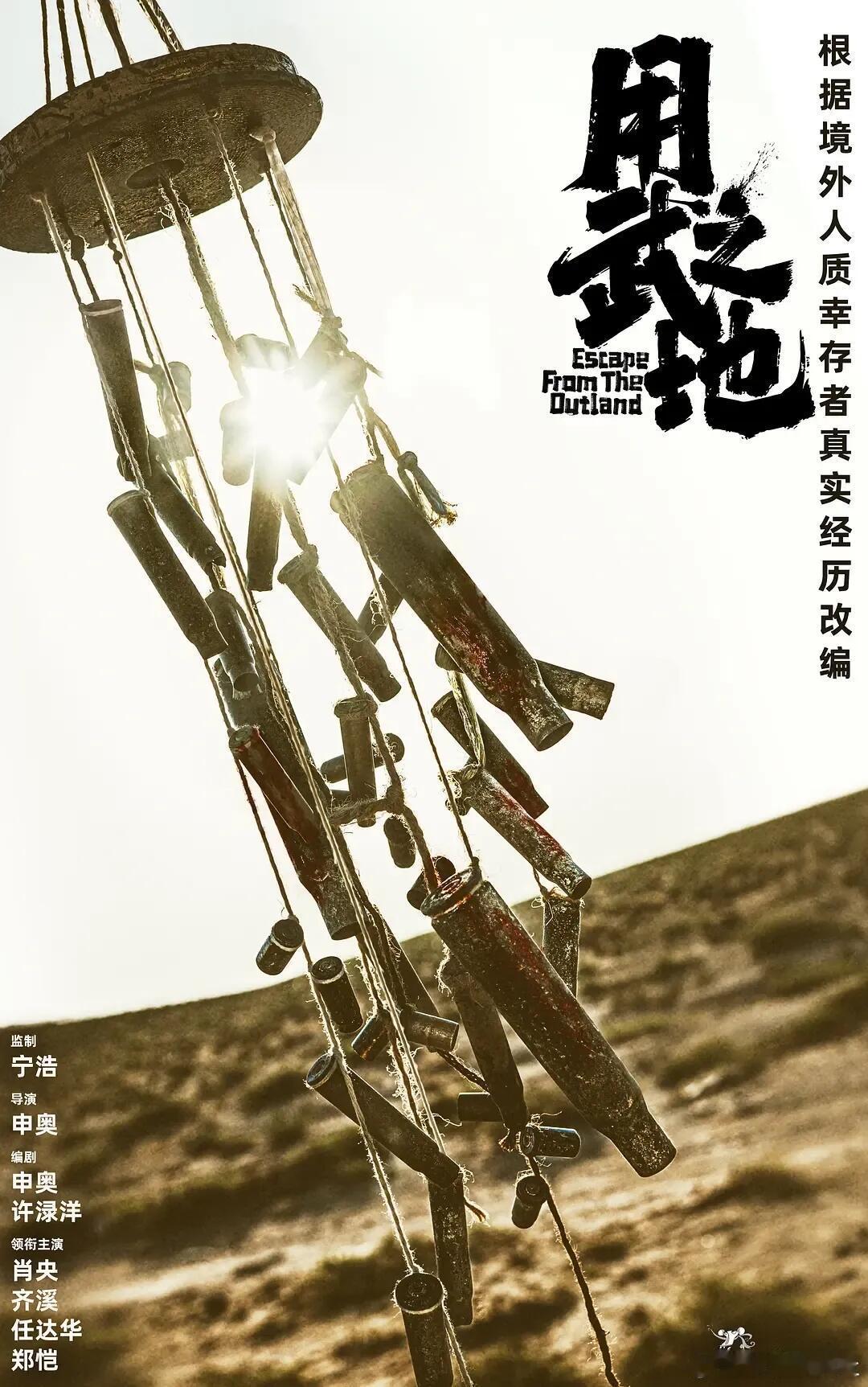 据说王星的事件让这部电影未播先火了 