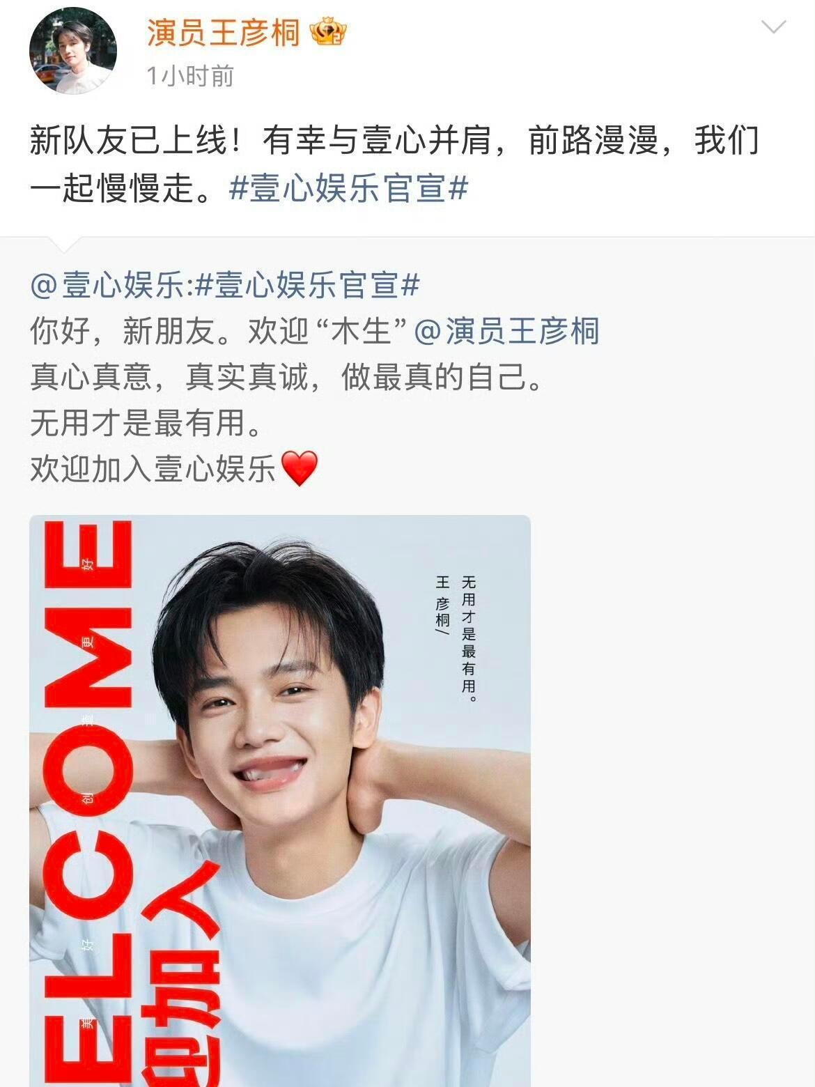 《给阿嬷的情书》男主签约壹心了