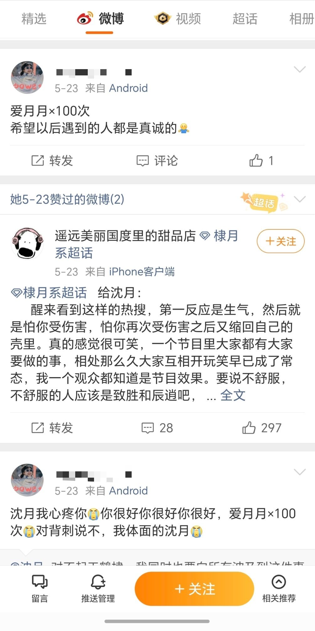 被开除粉籍好可怜啊 