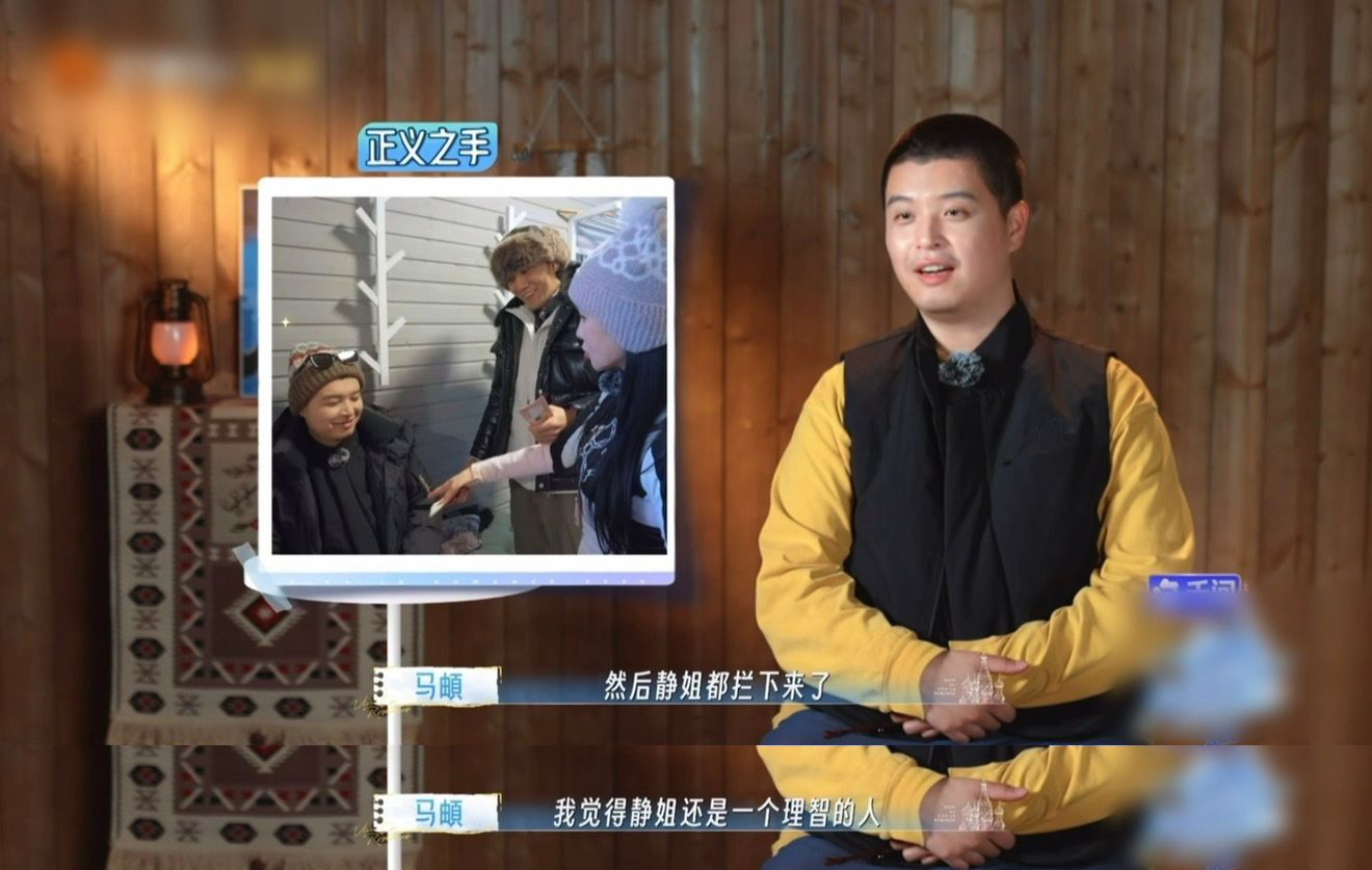 马頔不敢说的伊能静替他说了 秦昊分钱现场也太有趣了，10万被静姐减去2万，马頔说