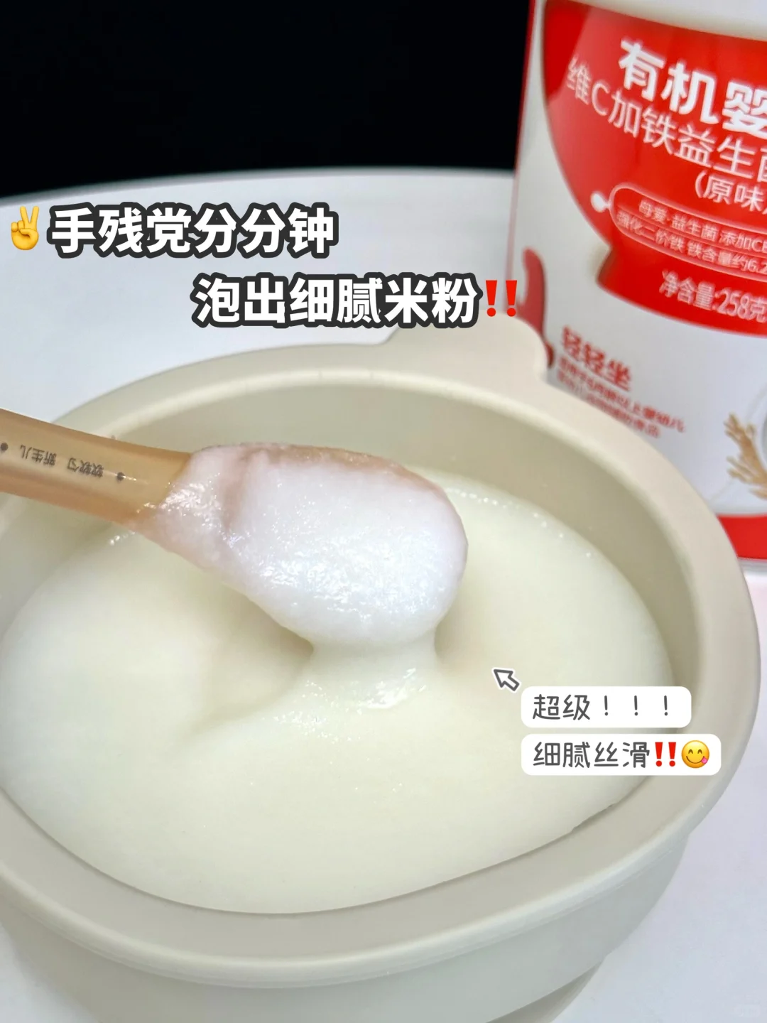 姐妹们 宝宝第一口米粉还是得它‼️