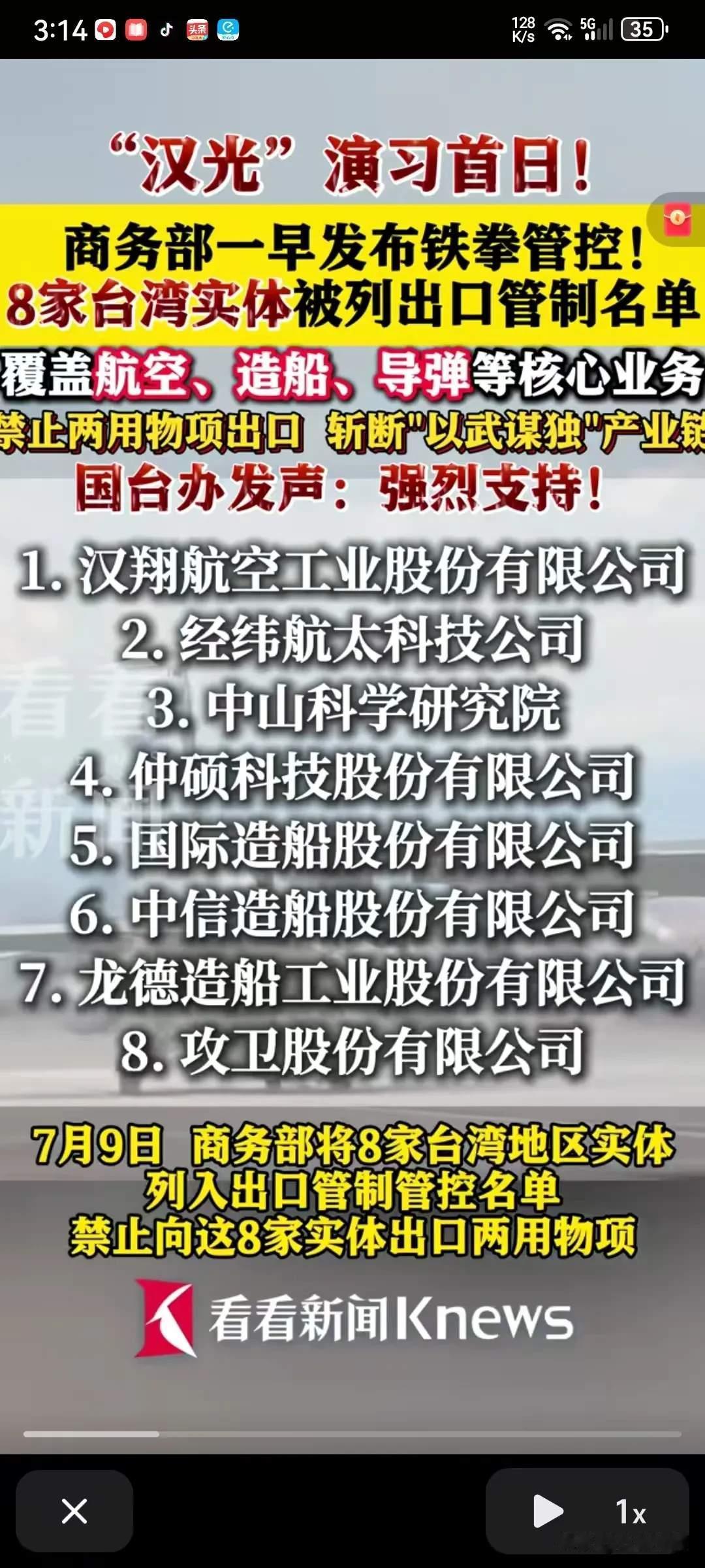 民进党又玩愚民套路？稀土管制下说对台湾芯片没影响，还称“不买大陆稀土”，但是96