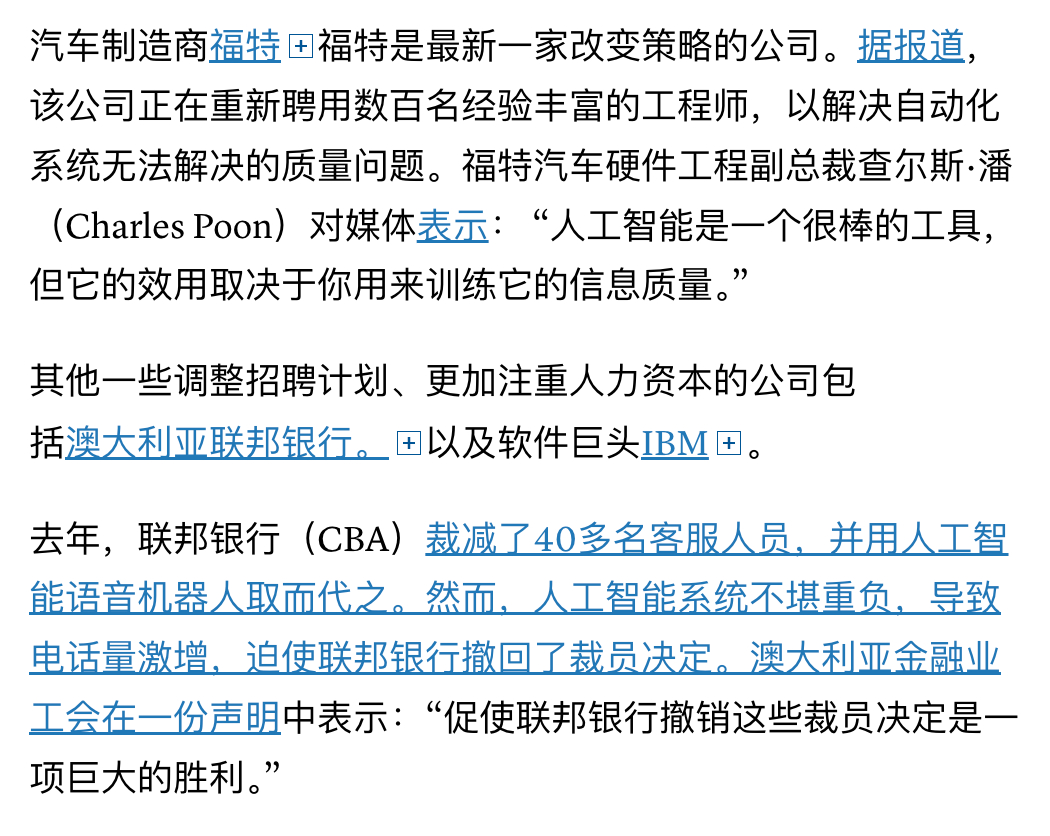AI裁员开始回撤  CNBC报道2026年上半年全球科技巨头以“AI替代”为由裁
