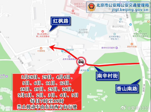 【爱车出行服务清明假期北京这些路段容易堵！计划出门快看看！ 】迎来清明假期，4月