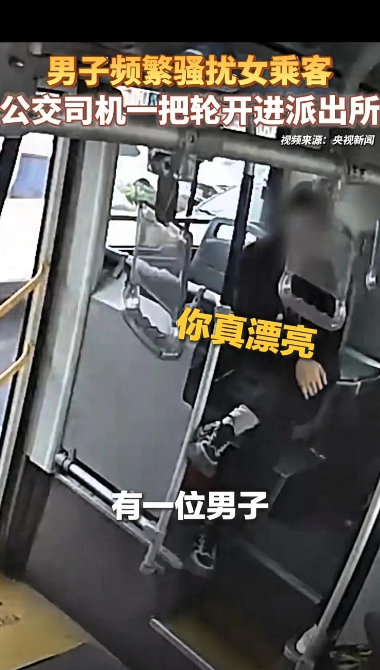 “干的漂亮！”天津，女子刚上公交车，一男子对她污言秽语不断骚扰，女子吓得惊慌失措
