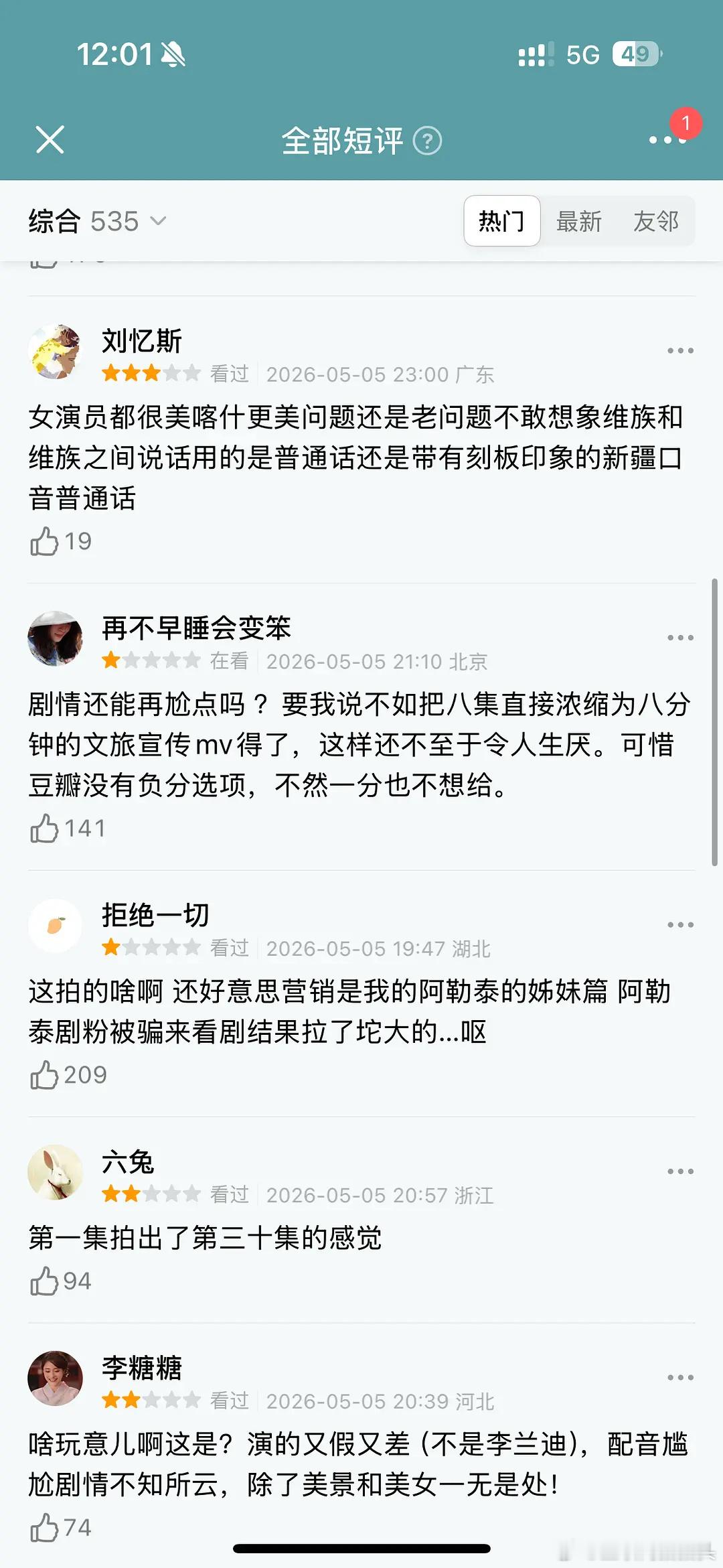 李兰迪惹谁了这是，三天抬走的迷你剧被人这么在意 