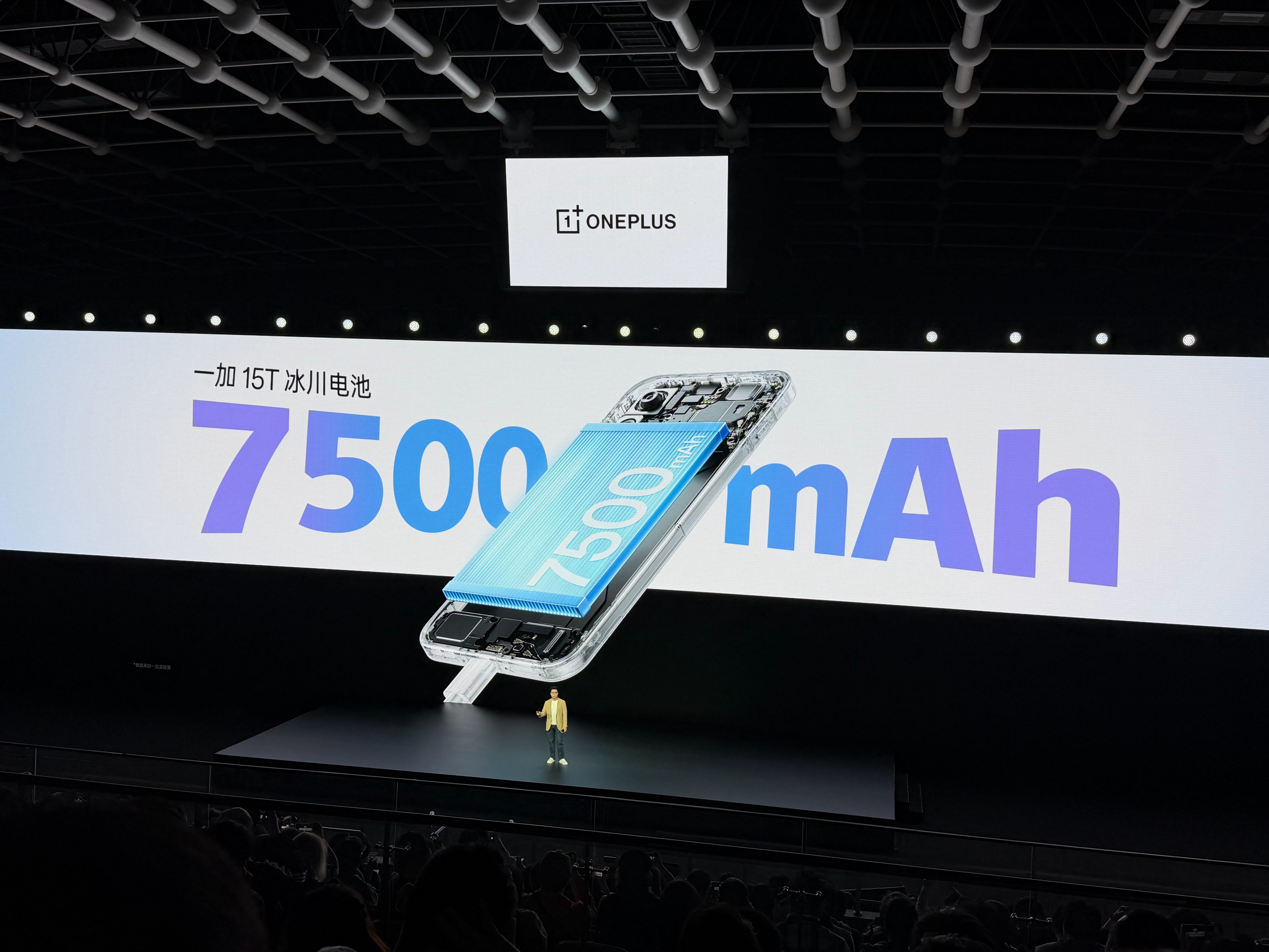 一加15T 竟然塞了7500mAh大电池 