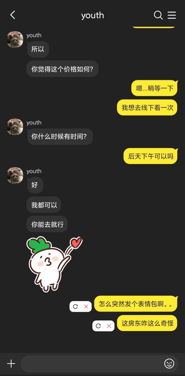 【2723】泰奎饭 《那个积德行善的房东居然是我前男友》1（又名《我的24岁男房