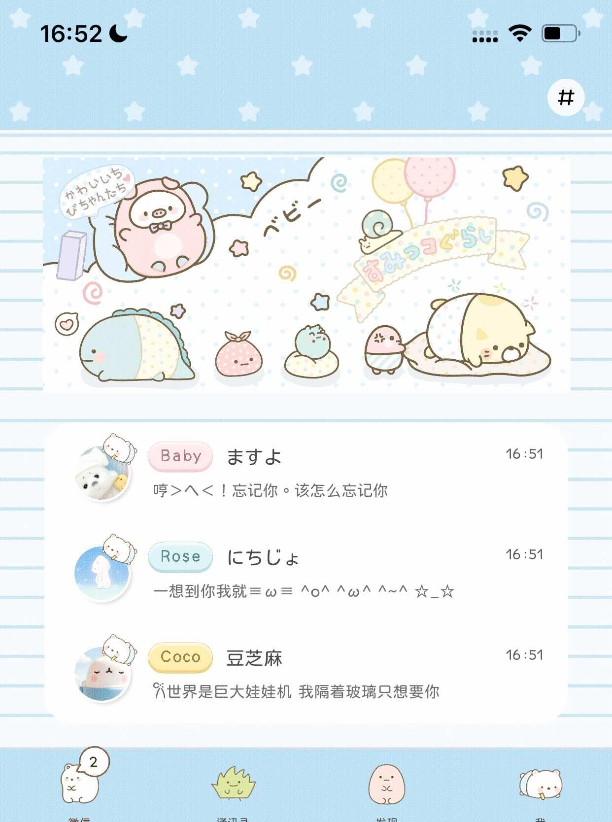 这个主题好有韩味
themepro主题 ios微信主题 ios微信美化 微信美化
