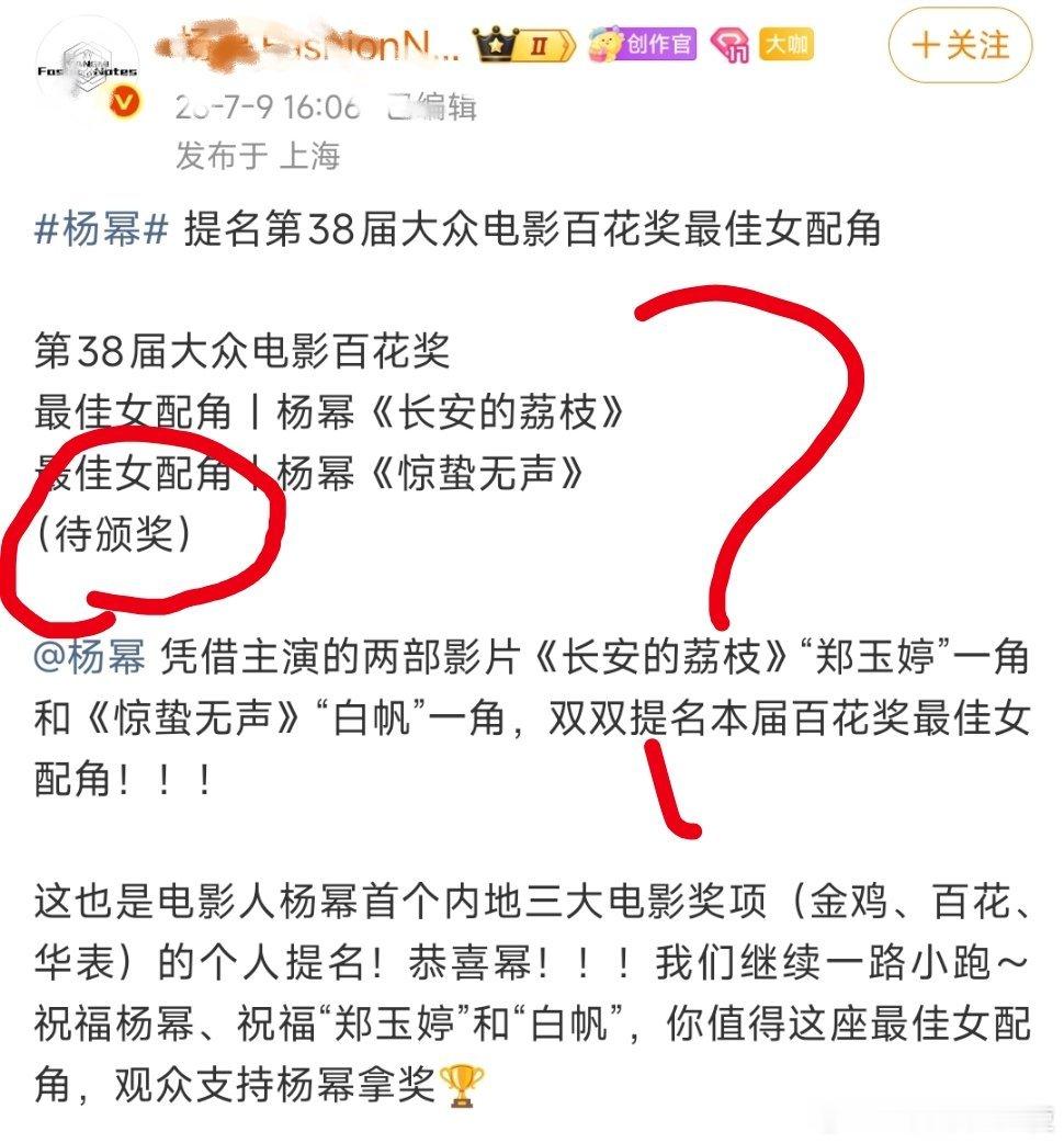 吓我一跳，以为已内定就等着颁奖了