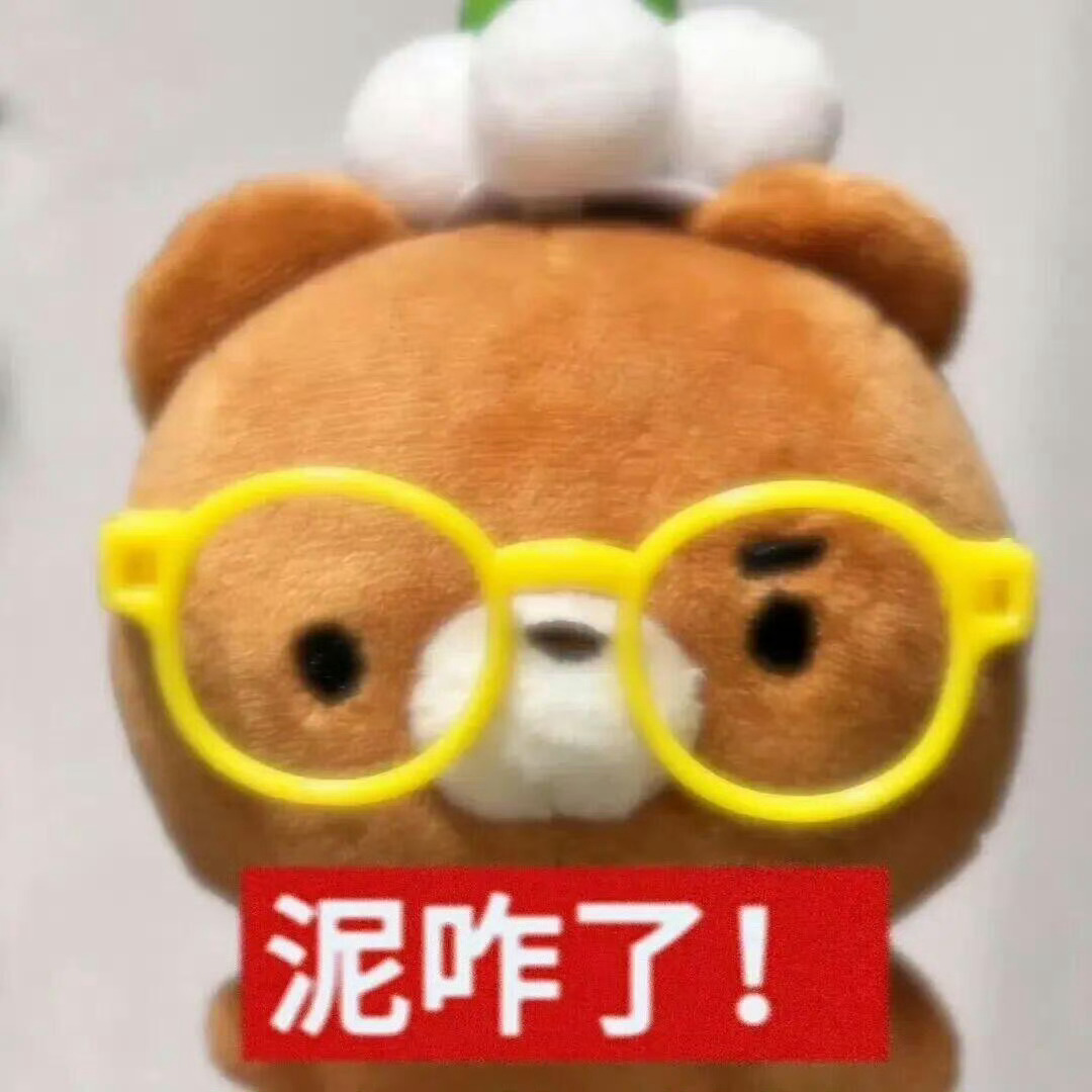 聊天可以用的可爱抽象表情包