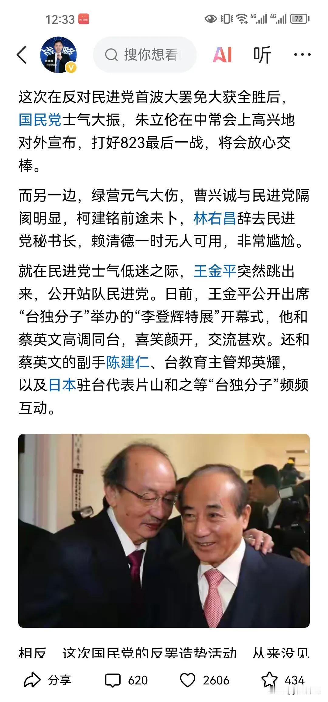 不装了，王金平就是一个披着蓝皮绿骨的民进党的间谍，毫不客气的说，台湾国民党走到今