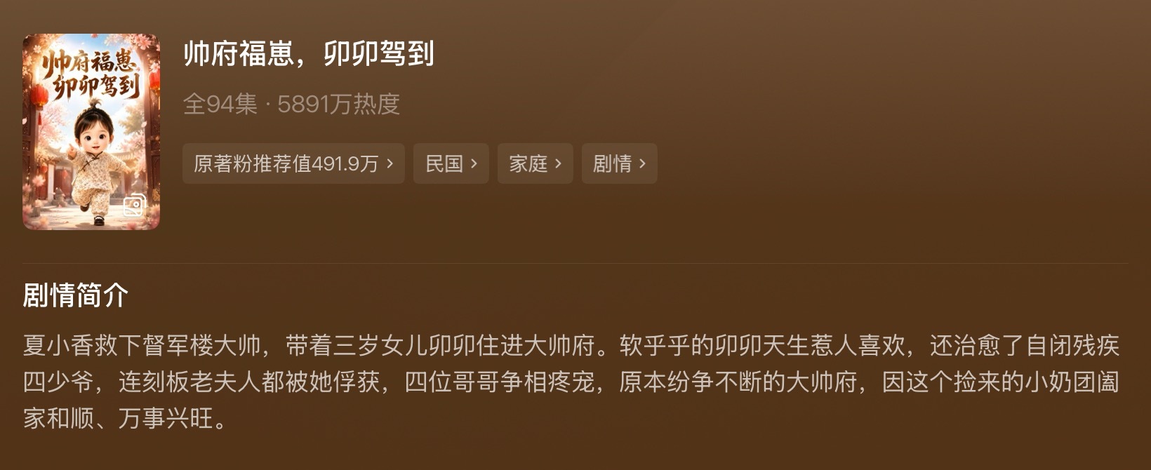 好萌的河南妮，昨晚熬夜看的漫剧，全都是家长里短的剧情很有意思。 