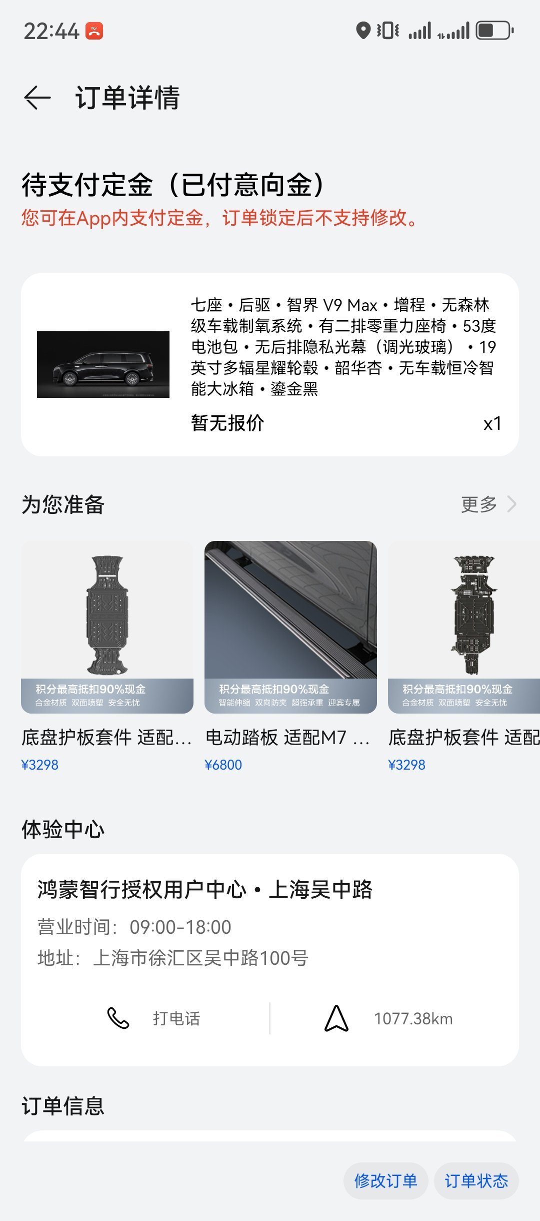 智界V9预售价39.98万起余承东称电磁热控压铸精密性堪比3D打印智界V9已经订