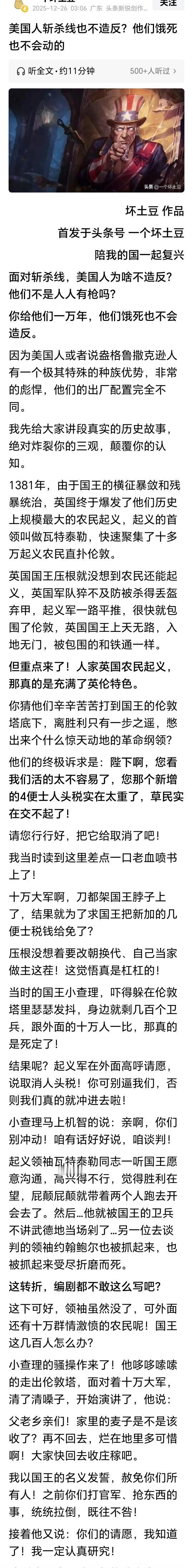 原来如此！为何美国民间枪支几乎人手一支，许多人却宁愿流落街头，也不会奋起反抗？读