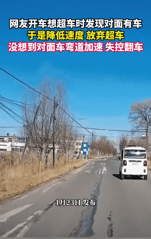 路滑结冰，老头乐突然要左拐。
黑车估计是直行，看到老头乐要左拐时，慌忙减速打方向