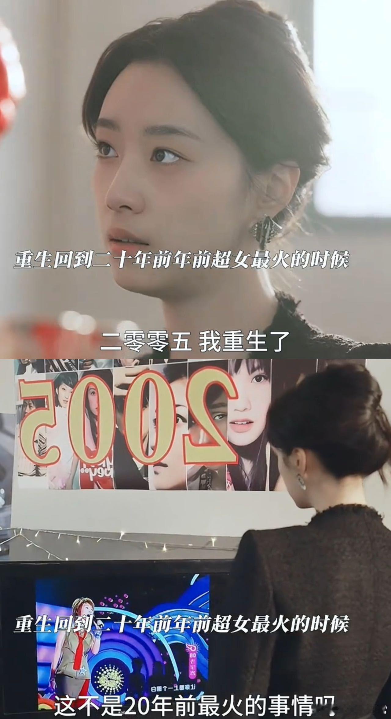 短国年代剧已经拍到了05年 2005年已经成了“年代剧”的怀旧素材，那时的校园生