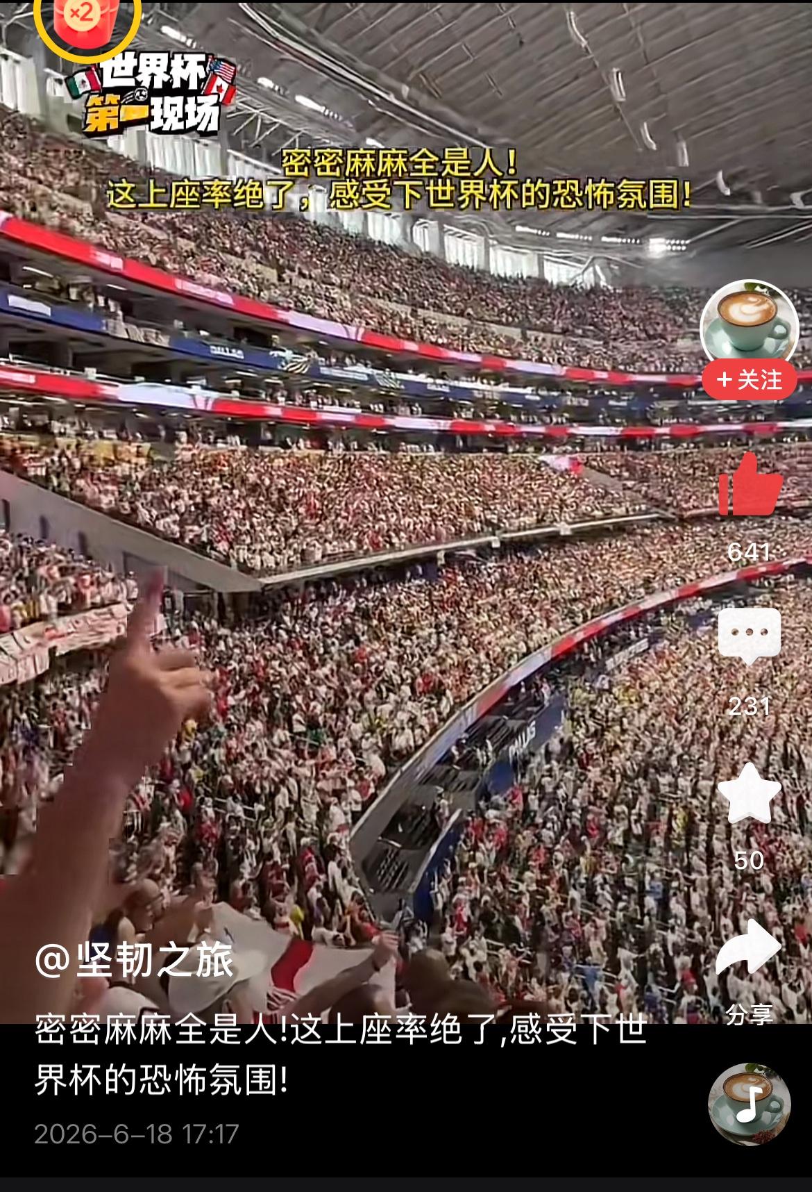 虽然美国世界杯办的火热，门票不便宜，上座率近乎百分之百。
但是，我还是相信大师们