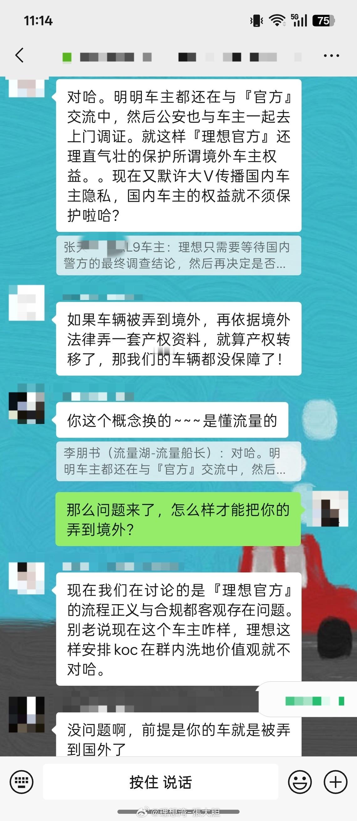 真累！因为《消失的理想》这破事，昨晚和今天一上午都在群里跟一些人“讨论”，最后还