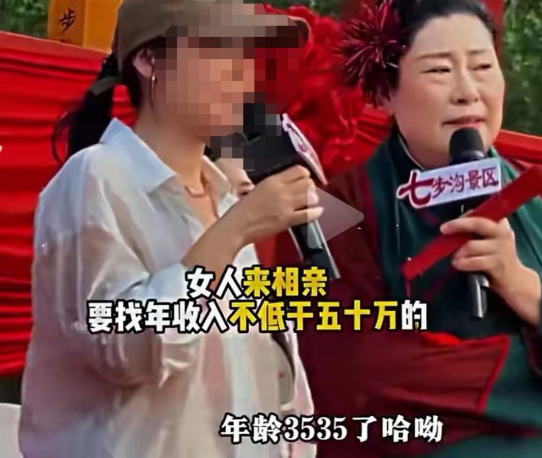 相亲现场35岁女士张口就提硬标准：对象年收入不能低于五十万。
不知道的还以为是企