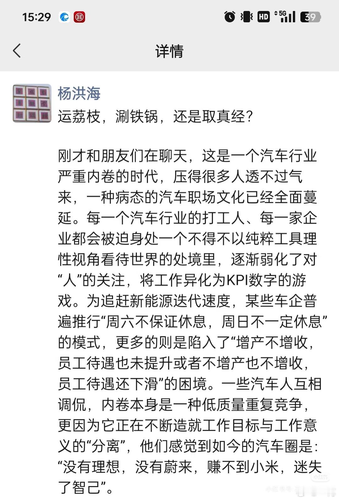 内卷的本质是淘汰落后产能，说实话中国汽车品牌太多了，倒闭几家就好了，日本就三四个