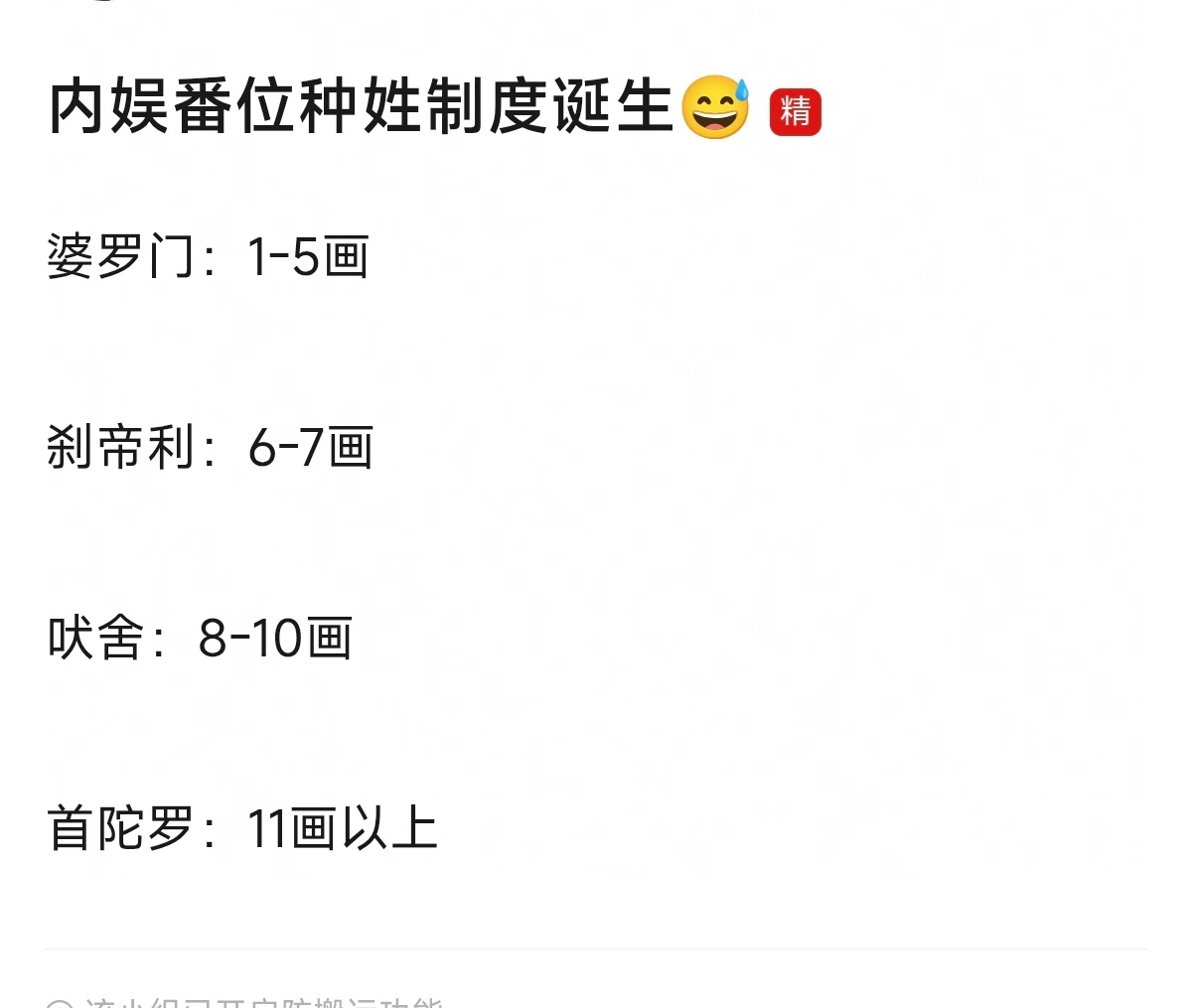 内娱番位种姓制度诞生演员表不让单独用艺名了俺不中勒哈哈哈哈哈给我逗乐了 