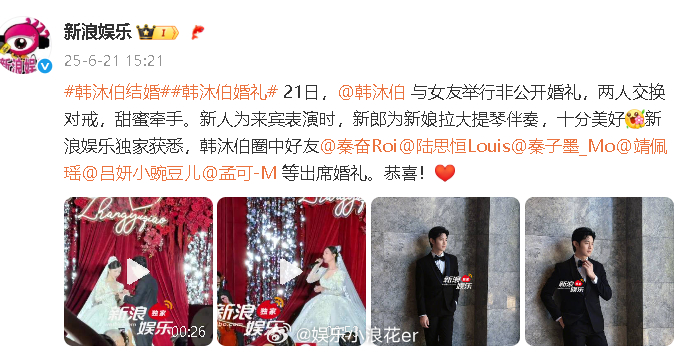 秦奋去了韩沐伯婚礼韩沐伯婚礼嘉宾 21日，《燃烧吧少年》《偶像练习生》与女友举行