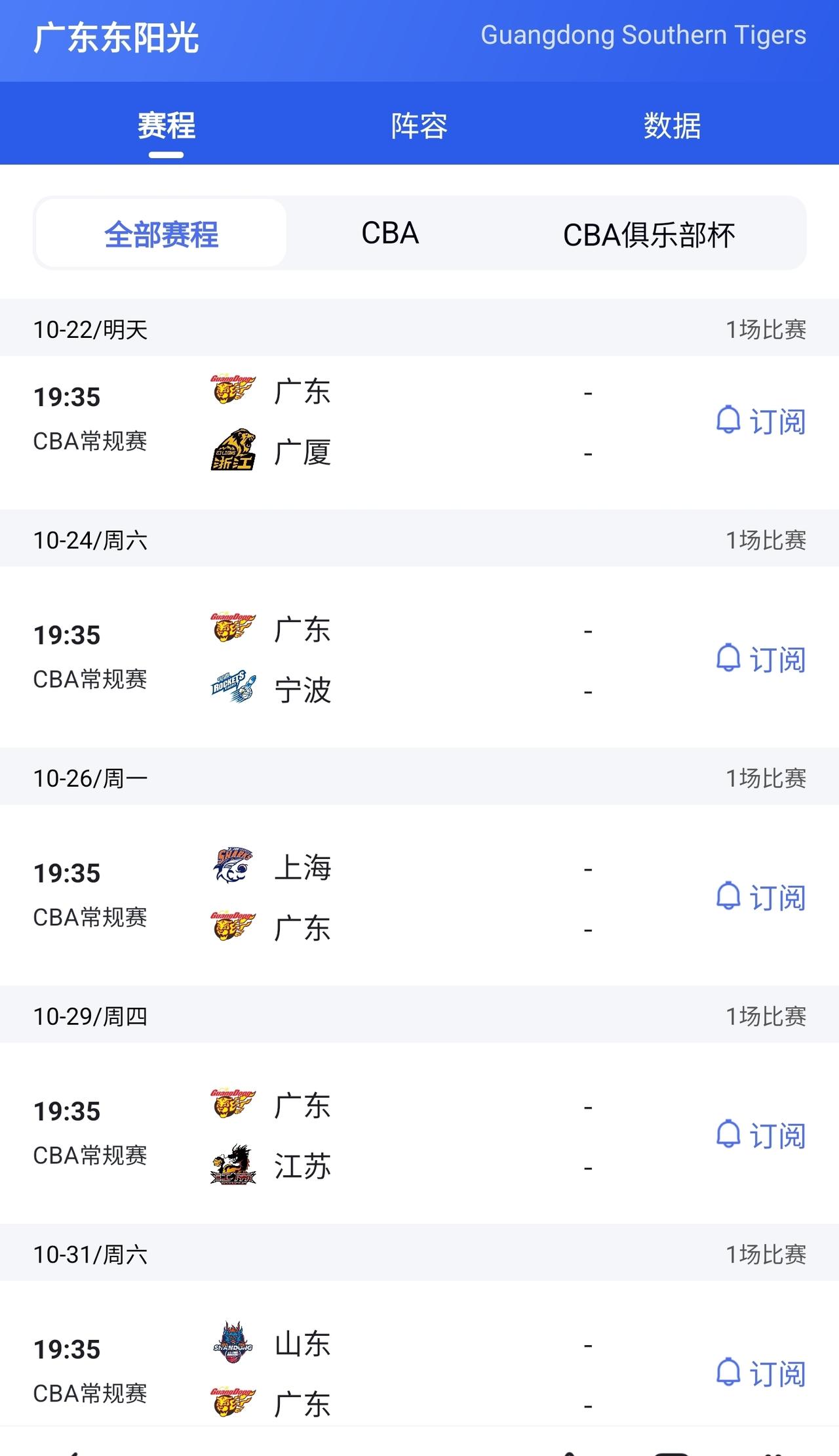 赢了一起狂，输了一起扛，广东宏远球迷，做得到吗？

2026赛季开局两连败，输同