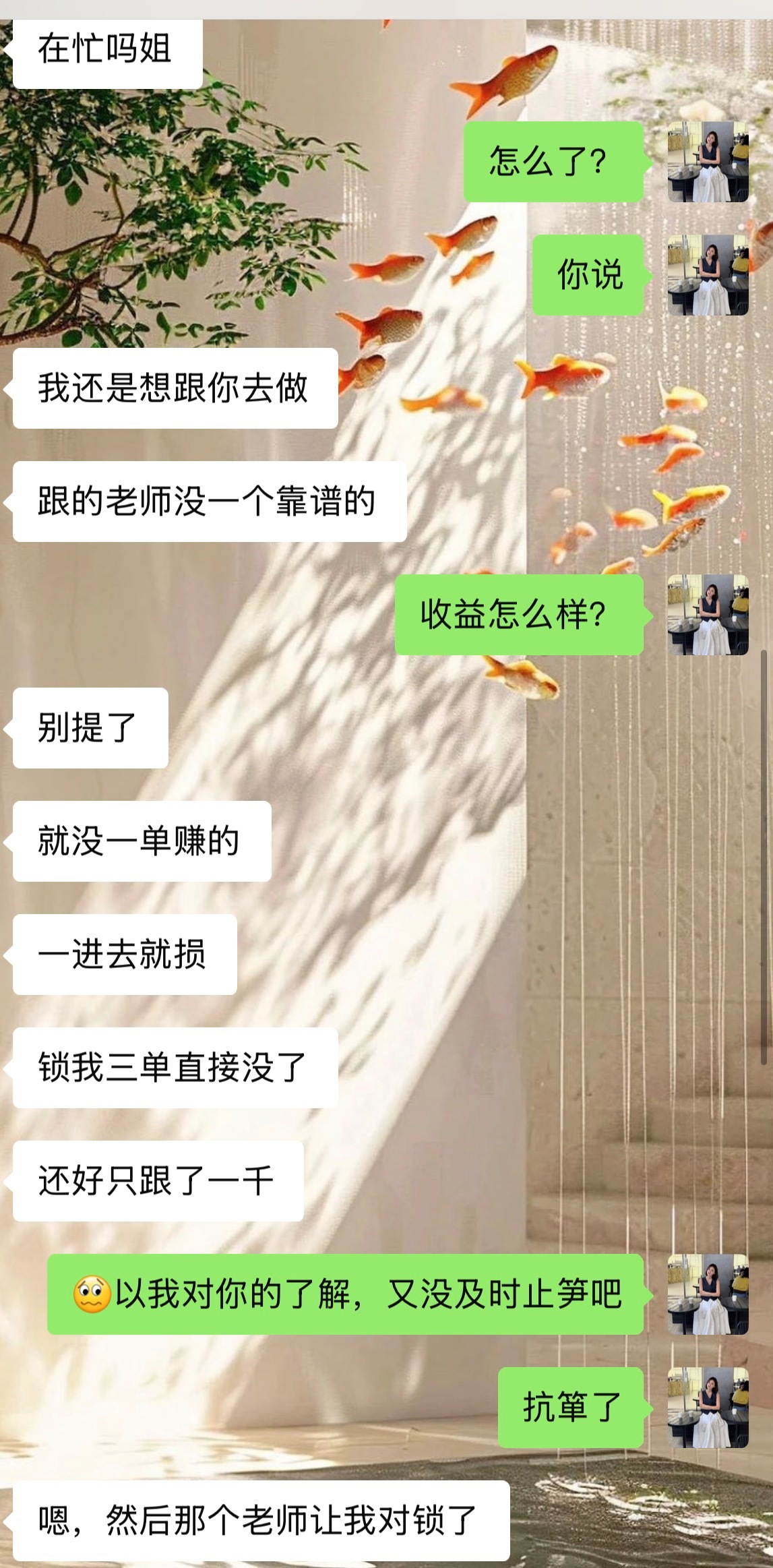 入门靠技术，取舍看本心。责任心、风控意识、量身适配的指导，才是判断能否同行的关键