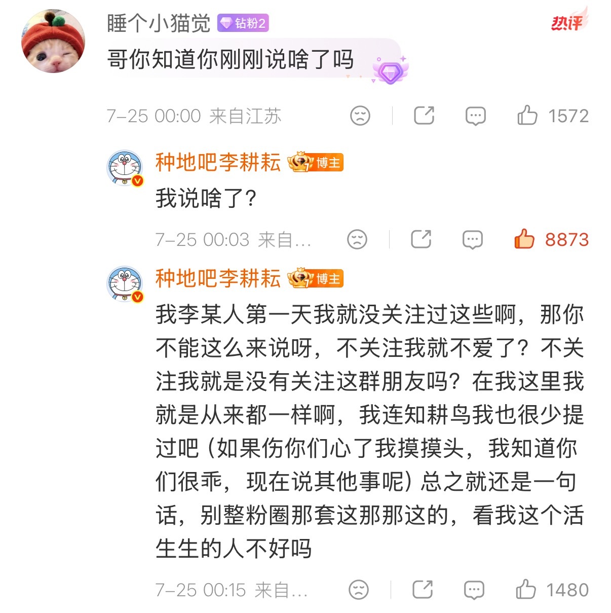 李歪歪：我今天就站这里了，谁敢骂我们的禾伙人！守护我方李命镪高鹏连长！！李耕耘谁