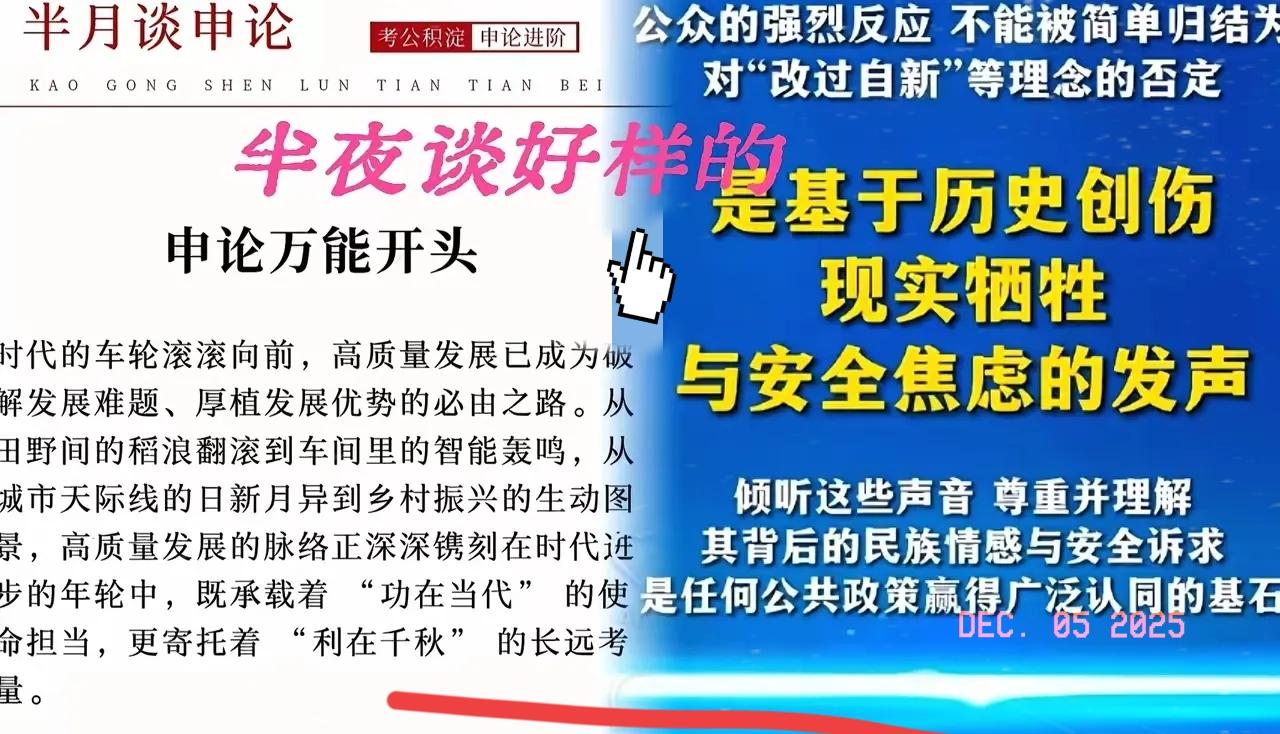 现在的人民可不是封建王朝底下的草民。政策不是被学过西方教育的专家忽悠出来的，人民