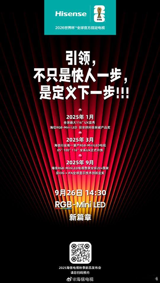 买高端RGB-Mini LED电视有讲究！关键看光色同控，一招分清“苹果版”和“