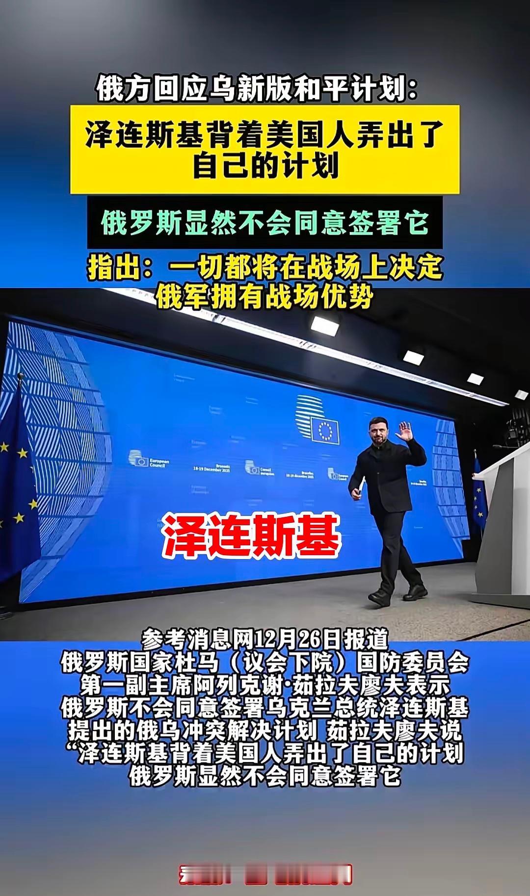 俄罗斯真的很生气了，并表示非常愤怒，也在向国际社会传递这种情绪。
​​​​​​​