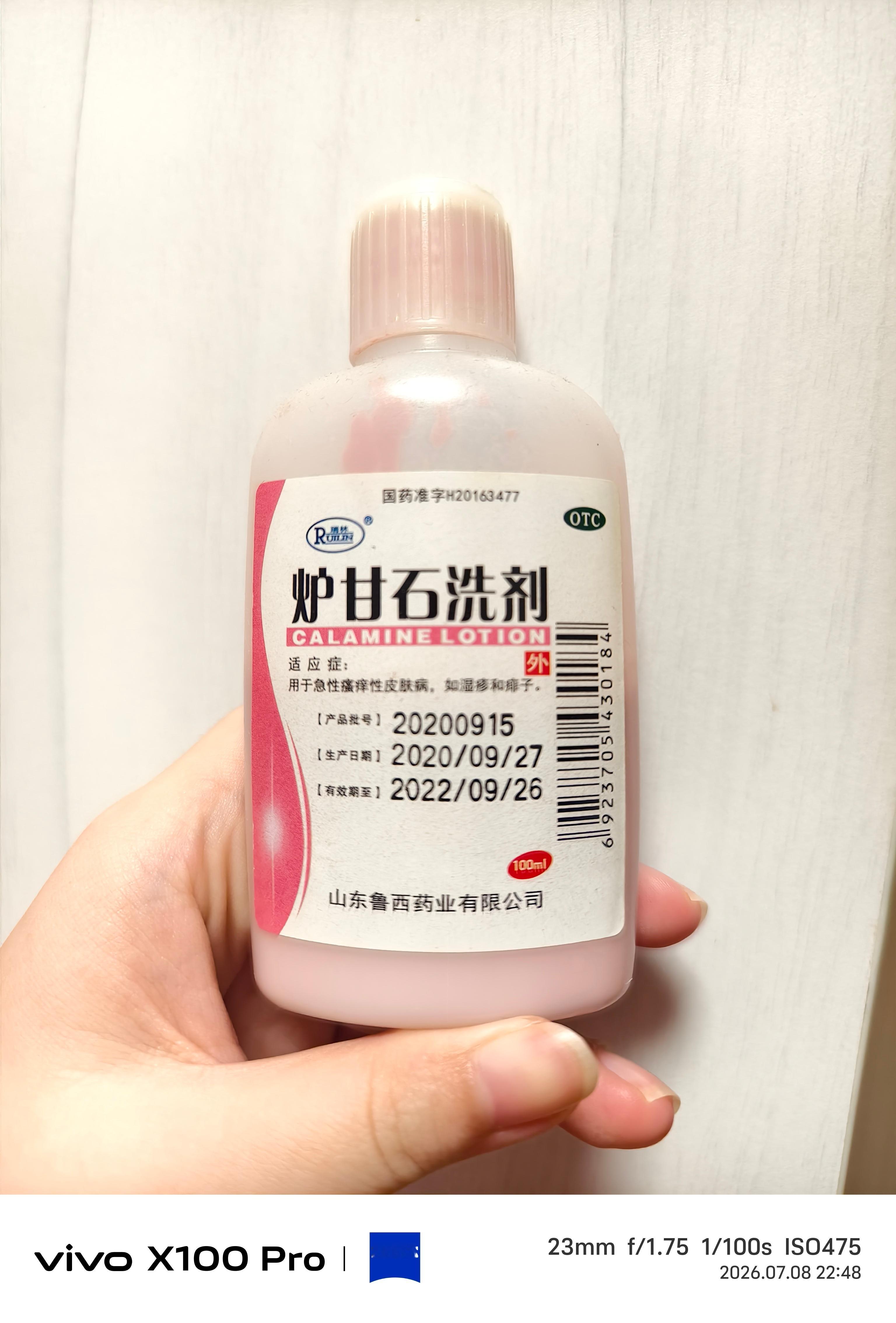 左手手肘窝淹了我印象里我家有瓶炉甘石刚翻出来一看22年过期了 用了爽身粉感觉作用