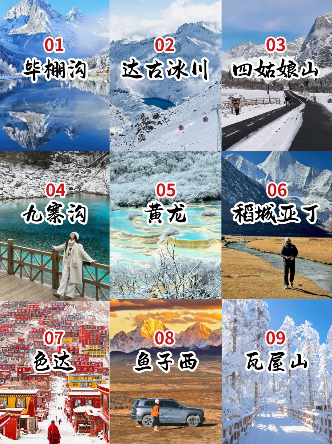 1-2月去川西👉9大赏雪玩雪景点，不要走错了