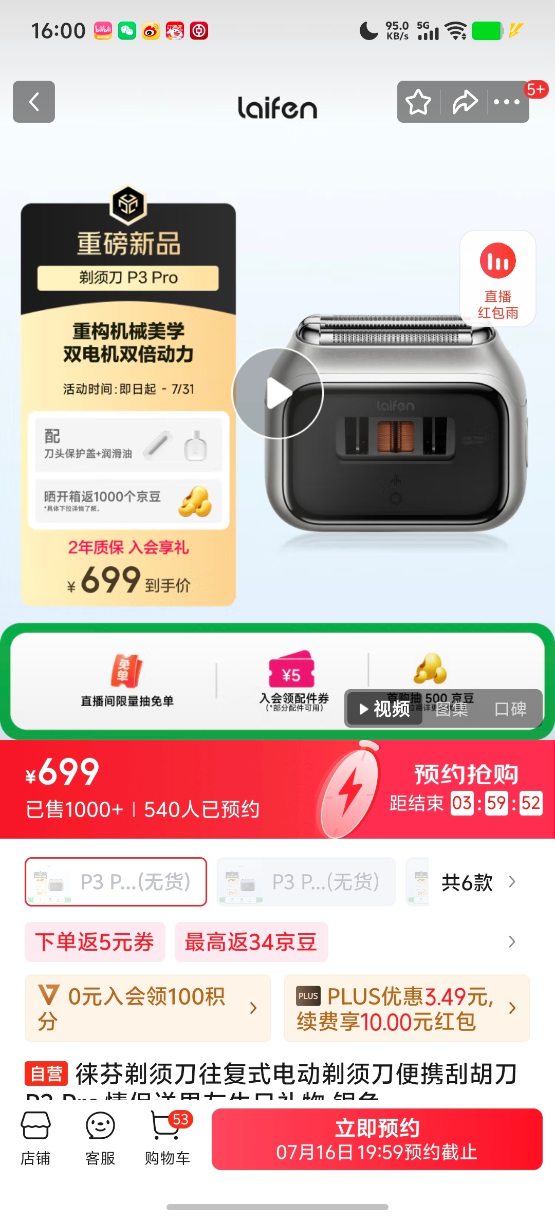不是 这刀这么火吗 现在都买不到 还得预约 ​​​