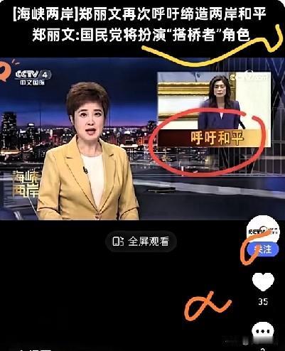 郑丽文这次真是把路给走绝了，看着是在台上慷慨激昂，其实明眼人一看就知道，这就是把