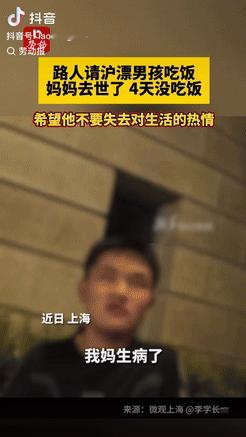 在上海，一名男子看到一个年轻人眼睛红肿、面色苍白，看上去十分憔悴，忍不住上前询问