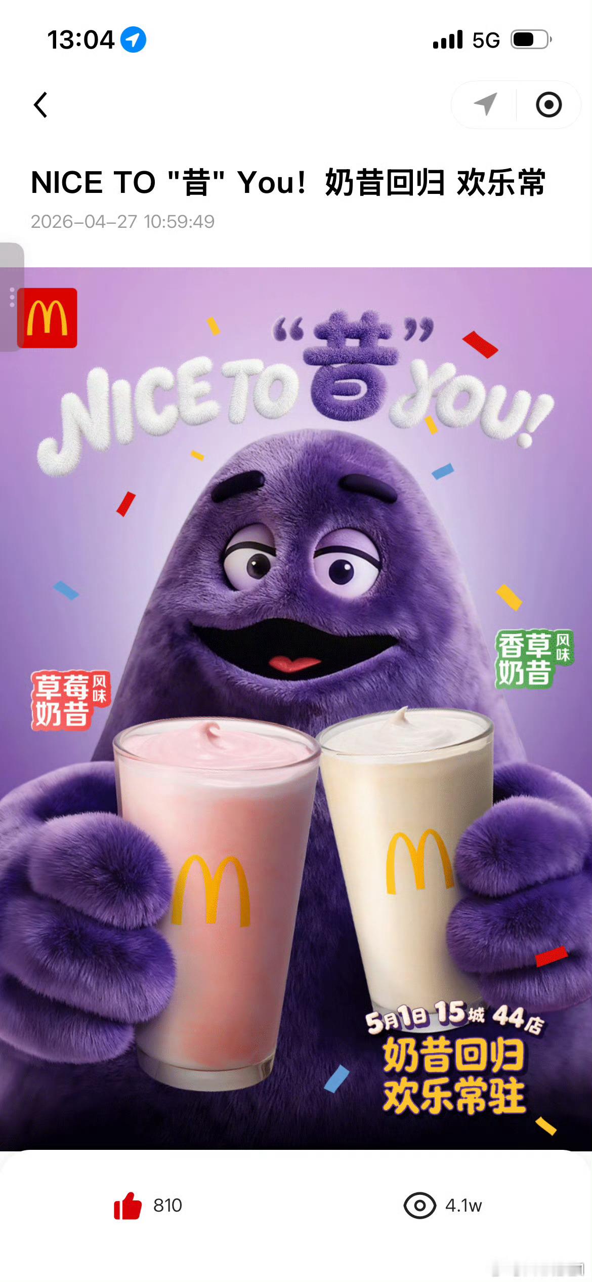 我在减肥，可是明天奶昔再次回归了我一定要去喝！ 